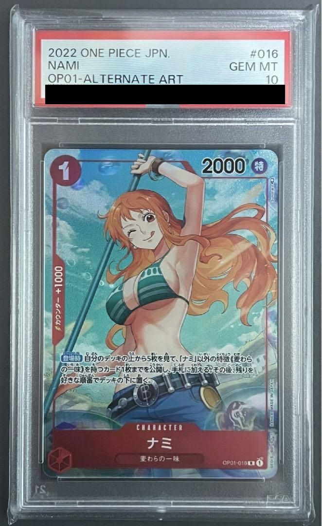 PSA10 ナミ　プロモ PSA10】ナミ(プロモーションカードセット)(OP01-016)[R-P]