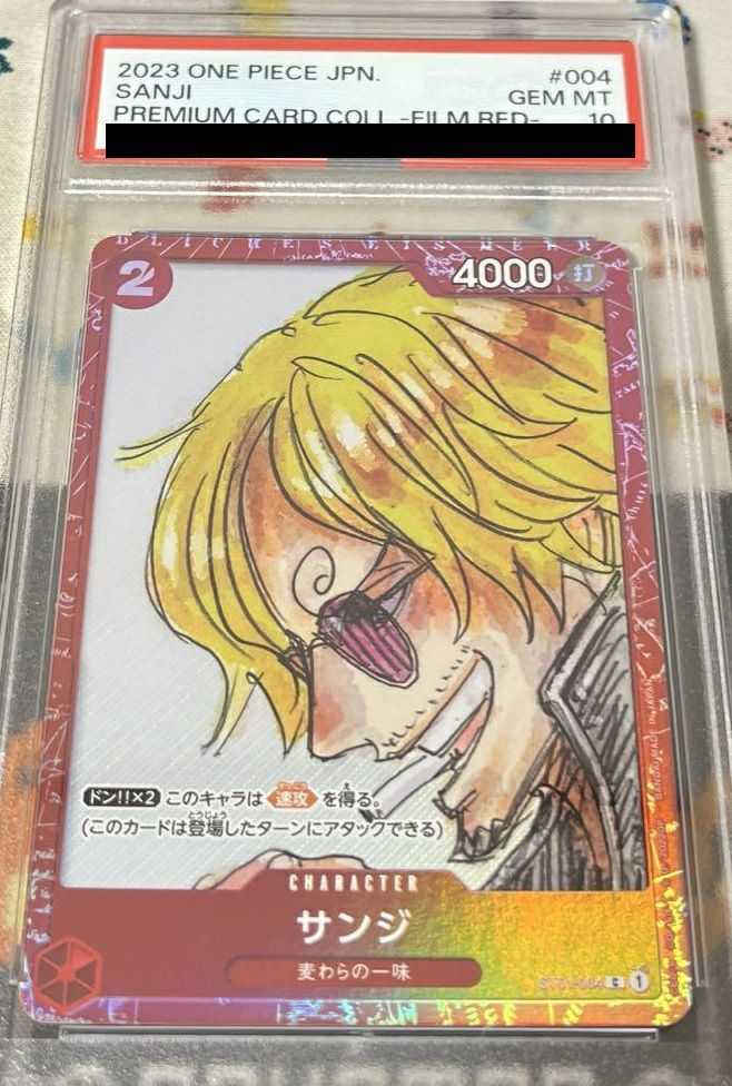 PSA10 ワンピースカード　プロモーションパックVol.3 PSA10 ワンピースカードプロモーションパックVol.3