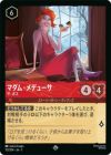 ロルカナ　マダム・メデューサ　ザ・ボス 4枚セット マダム・メデューサ ザ・ボス（112/204）［スーパーレア