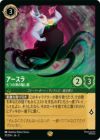 アースラ 七つの海の騙し屋（91/204）［レジェンダリー