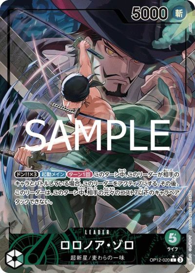 リーダーパラレルに関する商品｜ワンピースカード｜ PRICE BASE通販