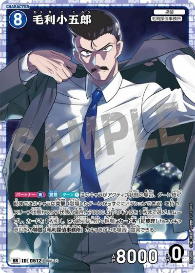 SRに関する商品｜名探偵コナンカードゲーム｜PRICE BASE通販