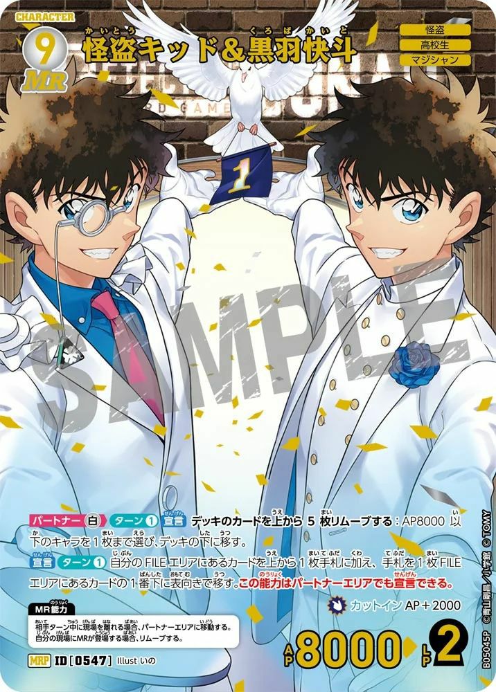 名探偵コナン　クリアファイル　新一　蘭　黒羽快斗　怪盗キッド　人気柄　激レア まじっく快斗 黒羽快斗 怪盗キッド クリアファイル 名探偵コナン