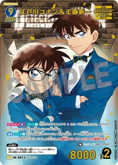 国内最安級の名探偵コナンカードの通販｜PRICE BASE通販