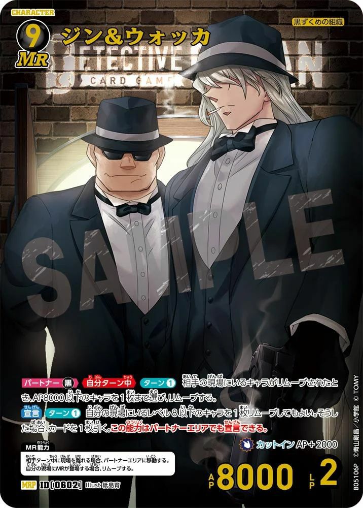 名探偵コナン　ジン＆ウォッカ色々セット 名探偵コナン ジン ウォッカ セット - メルカリ