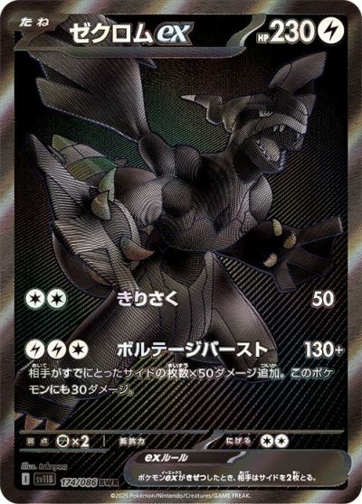 BWRに関する商品｜ポケモンカード｜PRICE BASE通販