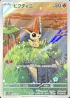 ビクティニ（097/086）［AR］｜ポケモンカード｜PRICE BASE通販