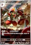 ポケモンカード　トウコSAR　キリキザン　AR 状態A】キリキザン AR (148/086) [SV11B] の通販・買取価格