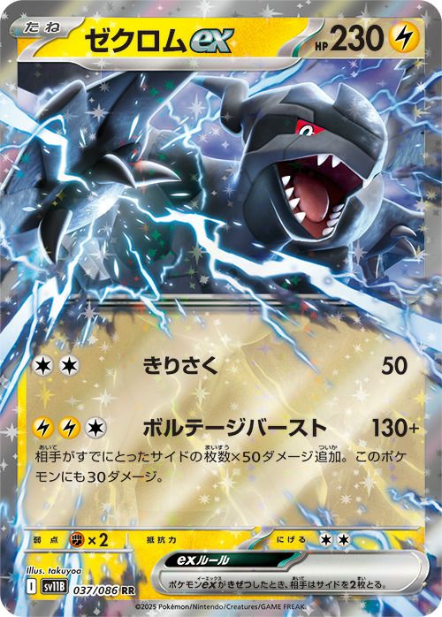 ゆ*ー様 ゼクロム EX BWR 174/086 ポケカ ポケモンカード ID ゼクロムex 174/086 BWR｜ポケカシングルカード通販｜Cloveストア