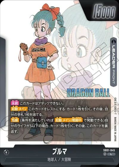 MANGA BOOSTER 01に関する商品｜ドラゴンボールフュージョン
