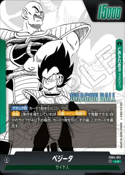 ドラゴンボール フュージョンワールド MANGA BOOSTER 01 Amazon.co.jp: バンダイ(BANDAI) バンダイ(BANDAI