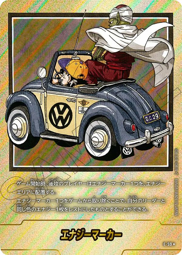 エナジーマーカー（E-59）［☆］｜ワンピースカード｜PRICE BASE通販