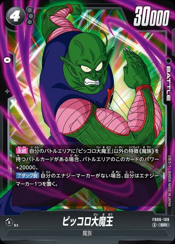 ワ*ン様 【美品】ドラゴンボールビジュアルアドベンチャー　⑥ピッコロVSフリーザ ドラゴンボールzと改どっちがいい ドラゴンボールカード