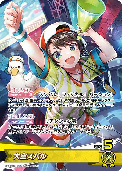 ホロライブカード ホロライブOCG　大空スバル　プロモ ホロライブカードゲーム ホロカ 大空スバル プロモ PR - メルカリ