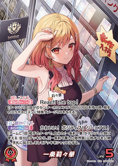 OURに関する商品｜ホロライブOCG｜ PRICE BASE通販