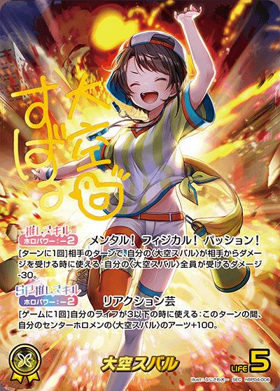 推しホロメンに関する商品｜ホロライブOCG｜ PRICE BASE通販