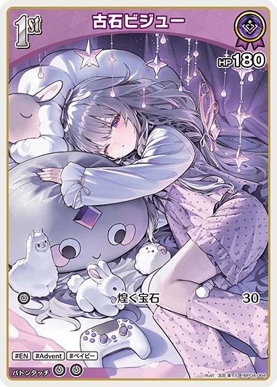 古石ビジュー（hBP04-064）［S］｜ホロライブOCG｜PRICE BASE通販