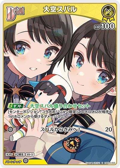 【8月限定値下】大空スバル　個人スポンサー　カード resize_image.php?image=