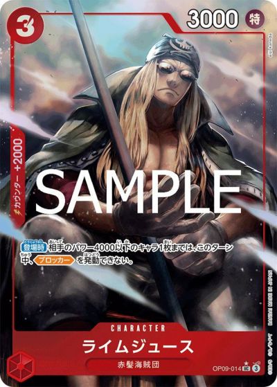 トラファルガー・ロー（THE BEST vol.2）（ST17-002）［SR-P