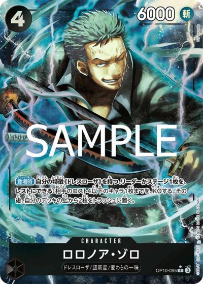 THE BEST vol.2 トラファルガー・ロー SEC SP 4枚 トラファルガー・ロー（THE BEST vol.2）（ST17-002）［SR-P