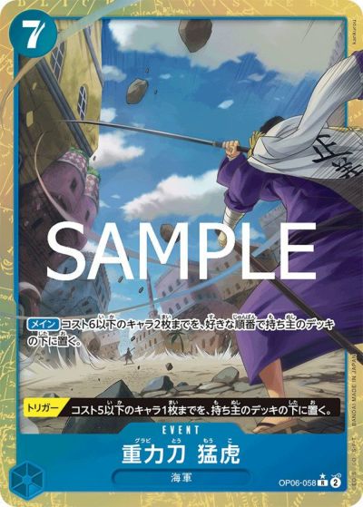 トラファルガー・ロー（THE BEST vol.2）（ST17-002）［SR-P