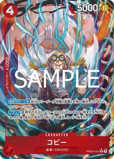 お*読様 ワンピースカード　PRB THE BEST Vol.2 シャンクス　金 お*読様 ワンピースカード PRB THE BEST Vol.2 シャンクス 金