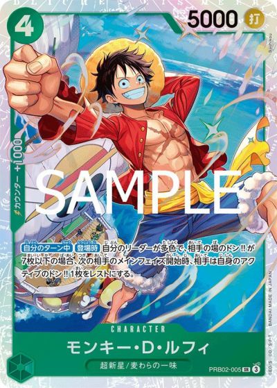 THE BEST vol.2 トラファルガー・ロー SEC SP 4枚 トラファルガー・ロー（THE BEST vol.2）（ST17-002）［SR-P