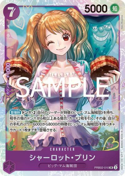 マルコ（PRB02-008）［SR-P］｜ワンピースカード｜PRICE BASE通販