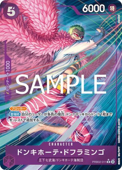 マルコ（PRB02-008）［SR-P］｜ワンピースカード｜PRICE BASE通販