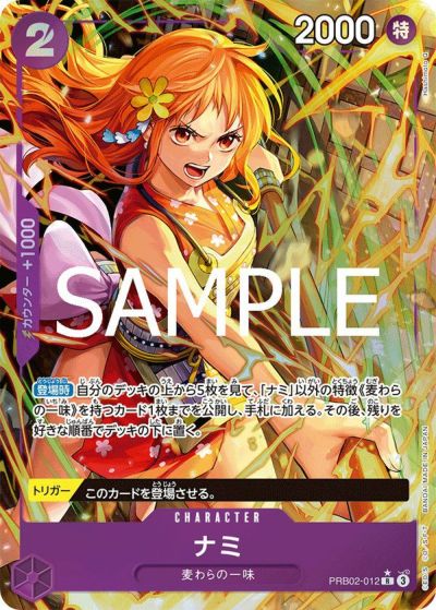聖地マリージョア（THE BEST vol.2）（OP05-097）［C-P