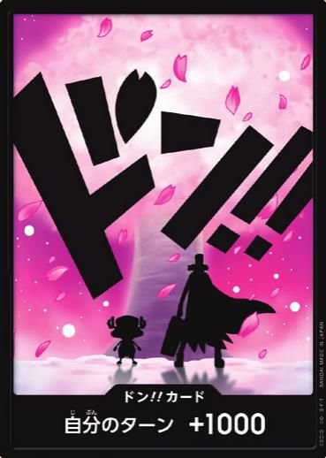 ドン!!カード（シャンクス）［パラレル］【The BEST Vol.2