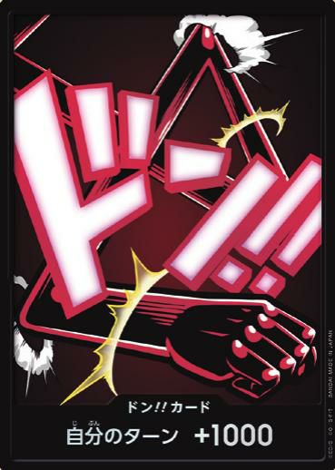 ドン!!カード（シャンクス）［パラレル］【The BEST Vol.2