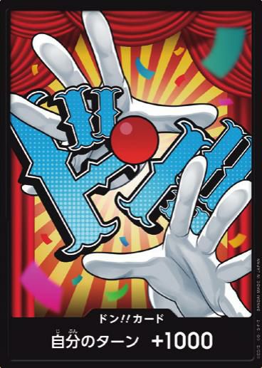 シャンクス 金パラレル ドン‼カード ワンピースカードゲーム　ＴＨＥ ＢＥＳＴ ワンピースカード シャンクス ドンカード パラレル 金ドン