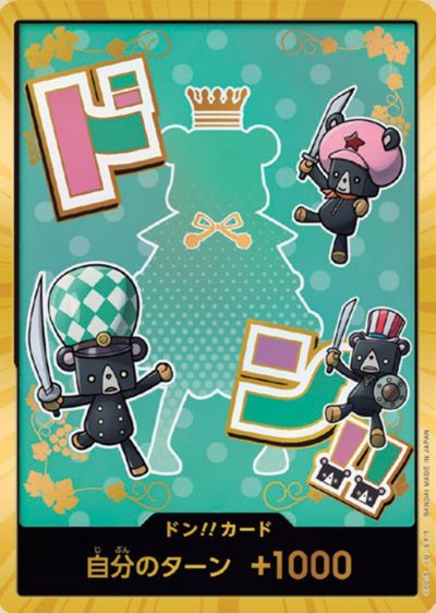 シャンクス　金ドン　スーパーパラレル　ドンカード　　 THEBEST2 ドン!!カード（シャンクス）［金枠 / スーパーパラレル］【The