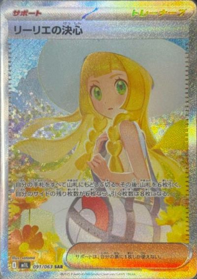 サポート・SARに関する商品｜ポケモンカード｜ PRICE BASE通販