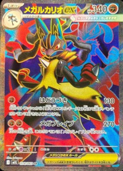 リーリエの決心　SAR ポケモンカード　091/063 リーリエの決心ポケカ ポケモンカードSAR 091/063 - メルカリ