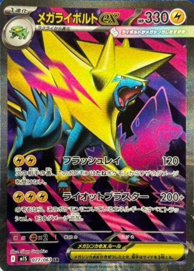アセロラのいたずら（084/063）［SR］｜ポケモンカード｜PRICE
