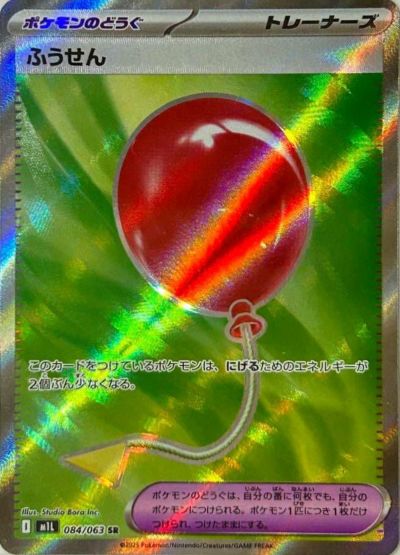 メガサーナイトex（078/063）［SR］｜ポケモンカード｜PRICE BASE通販