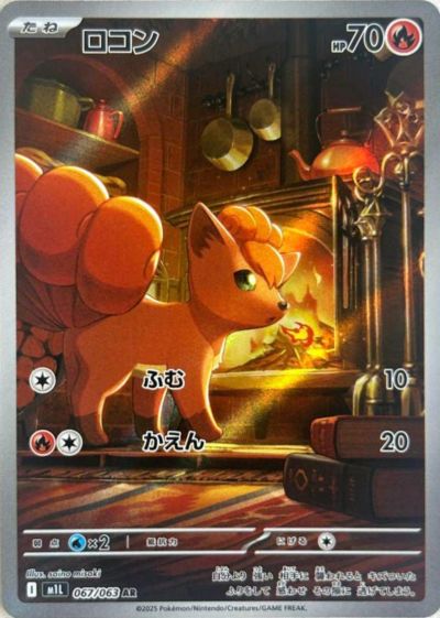 アセロラのいたずら（084/063）［SR］｜ポケモンカード｜PRICE