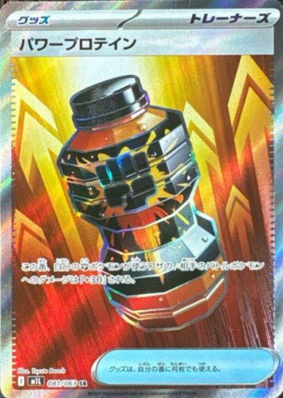 メガライボルトex（077/063）［SR］｜ポケモンカード｜PRICE BASE通販