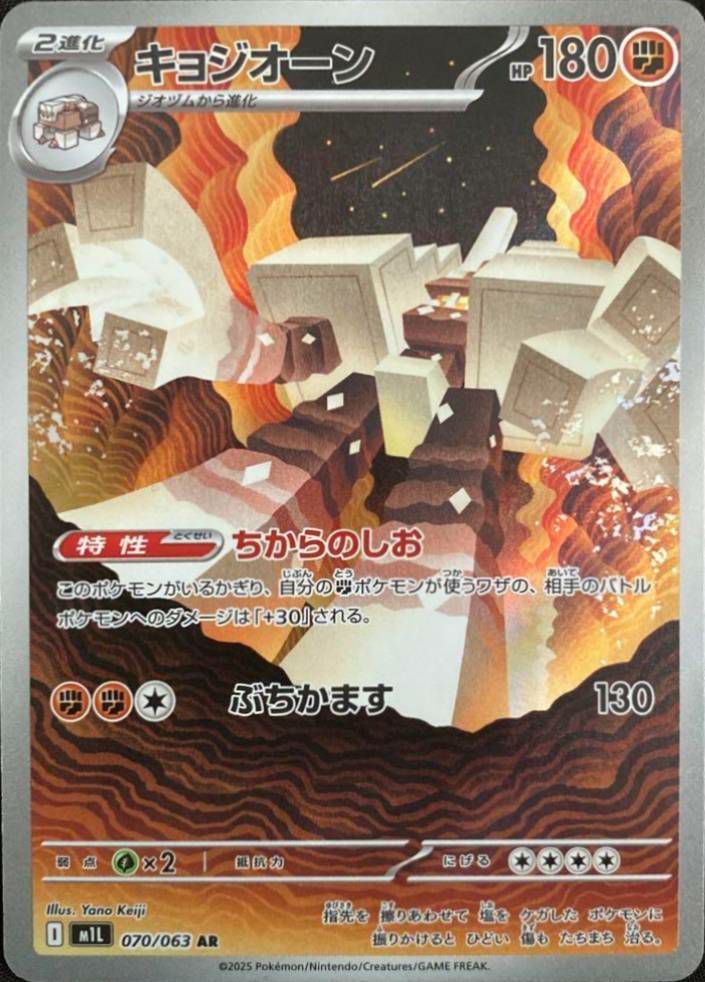 LOST IN SPACE カード？未開封 キョジオーン（070/063）［AR］｜ポケモンカード｜PRICE BASE通販