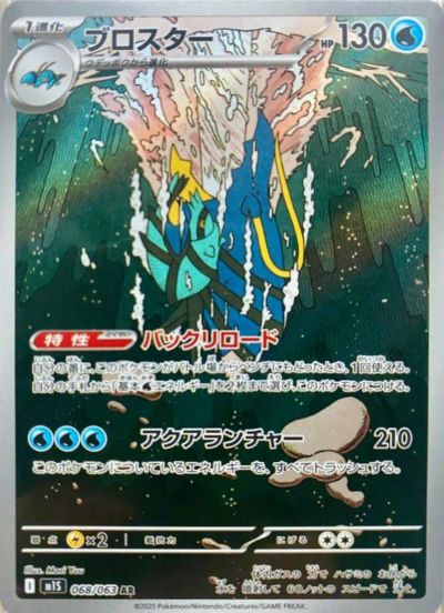 メガフシギバナex（003/063）［RR］｜ポケモンカード｜PRICE