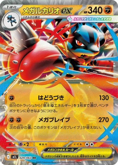 メガフシギバナex（003/063）［RR］｜ポケモンカード｜PRICE