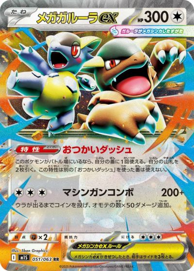 メガフシギバナEX3枚セット メガフシギバナex 3枚セット