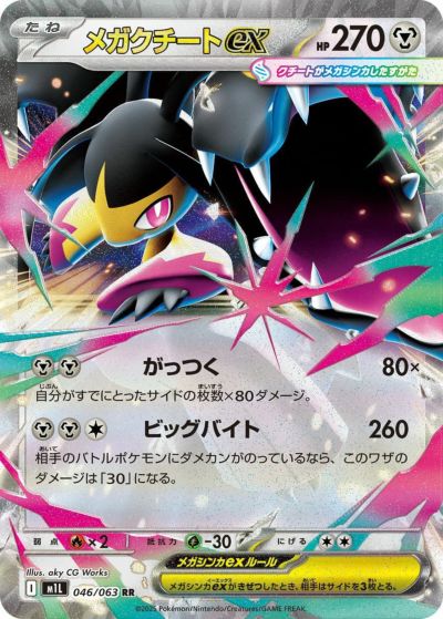 メガブレイブ30パック 8月1日発売予定 ポケモンカードゲーム MEGA 拡張パック メガ