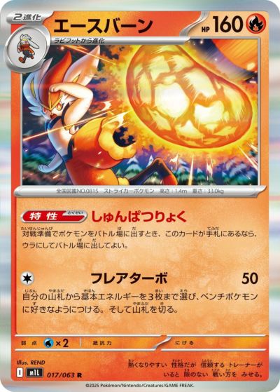メガフシギバナex（003/063）［RR］｜ポケモンカード｜PRICE BASE通販