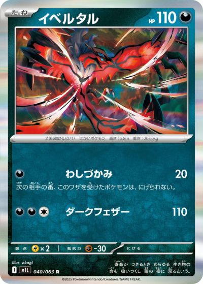 メガフシギバナex（003/063）［RR］｜ポケモンカード｜PRICE BASE通販