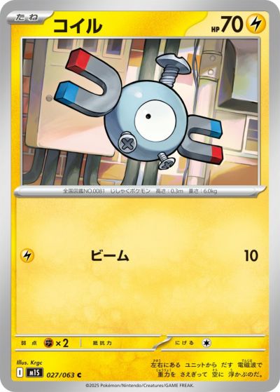 チコリータ（003/063）［C］｜ポケモンカード｜PRICE BASE通販