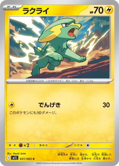 メガユキノオーex（018/063）［RR］｜ポケモンカード｜PRICE BASE通販