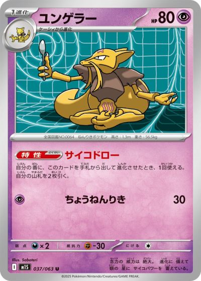 チコリータ（003/063）［C］｜ポケモンカード｜PRICE BASE通販